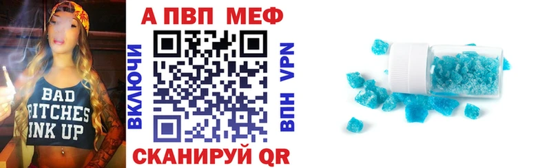 Купить где  Снежинск  Alfa_PVP Crystall 