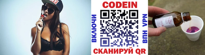 Купить где  Снежинск  Codein Purple Drank 