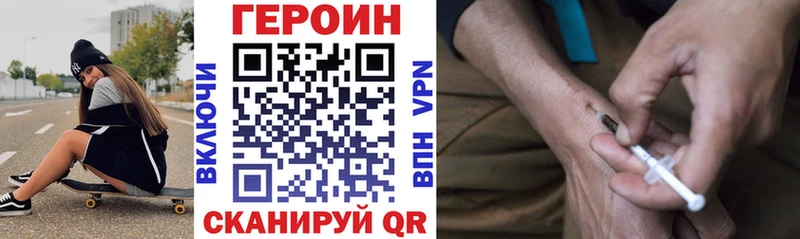 ГЕРОИН герыч  Купить где  Снежинск 
